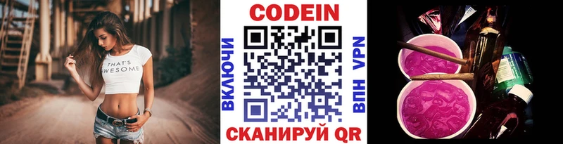 Кодеиновый сироп Lean Purple Drank  где можно купить   ОМГ ОМГ ССЫЛКА  Моздок 