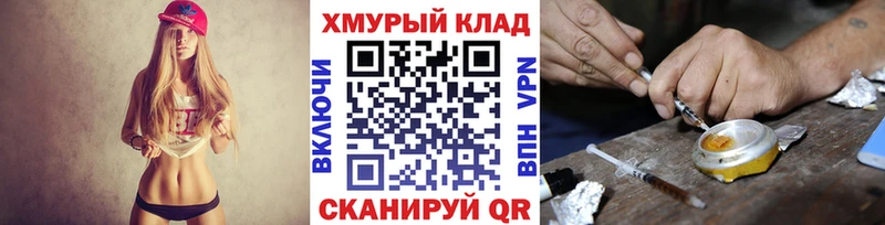 как найти Моздок ГЕРОИН Heroin