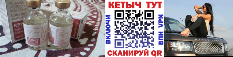 КЕТАМИН ketamine Моздок