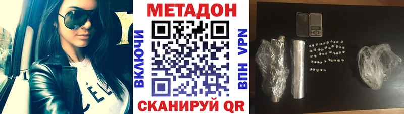Метадон VHQ  как найти наркотики  mega зеркало  Моздок 